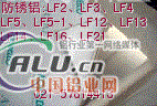 $LC4铝板☆$LC4铝板$☆LC4铝板$