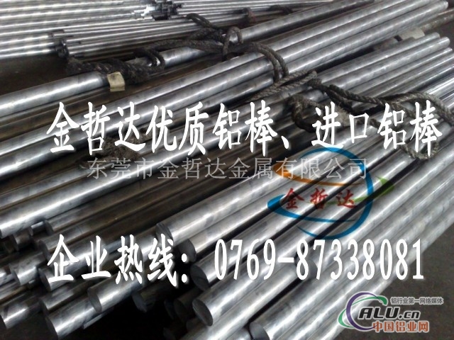 环保AL7075铝棒性能AL7075铝棒。