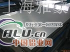 浙江7075T6铝棒 7075T6 