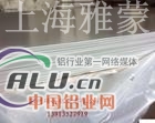 浙江7075T6铝棒 7075T6 