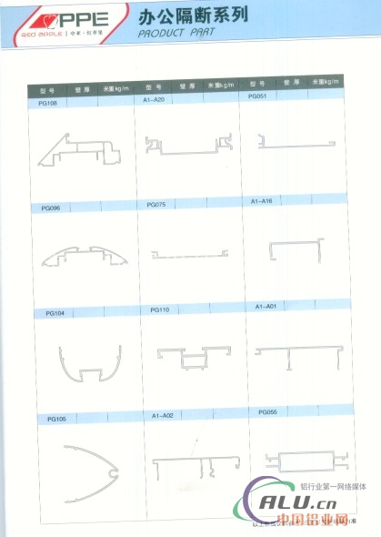 供应办公隔断系列