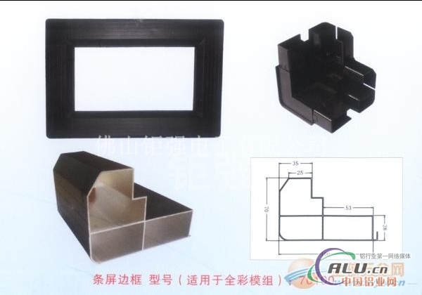 广告招牌条屏边框、电子灯箱铝材　