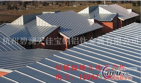 铝镁锰钛锌屋面板