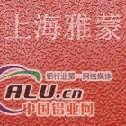 上海3003花纹铝板生产商