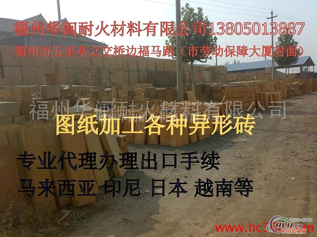 越南耐火砖报价耐火砖成批出售价格