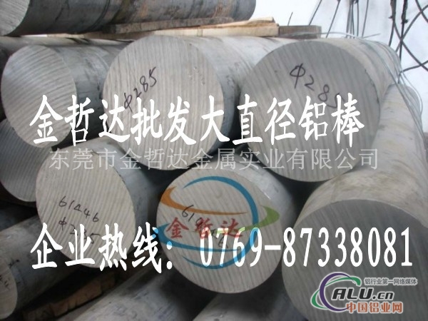 2A12大直径铝棒2A12美铝圆棒销售