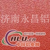 济南永昌供应常规彩色铝板