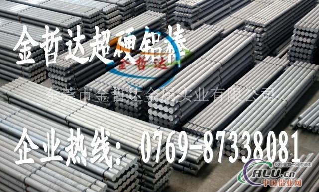 2A12铝棒