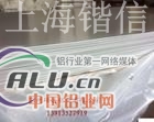 深圳铝板价格供应3003铝板