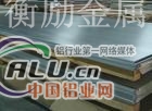 6063铝铝板价格6063铝板