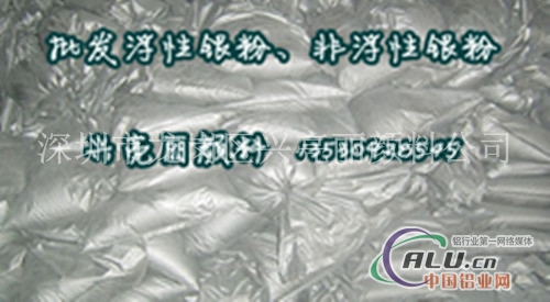 供应印度浮型铝银粉生产商