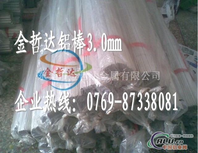 5083铝棒 5083高优异铝棒