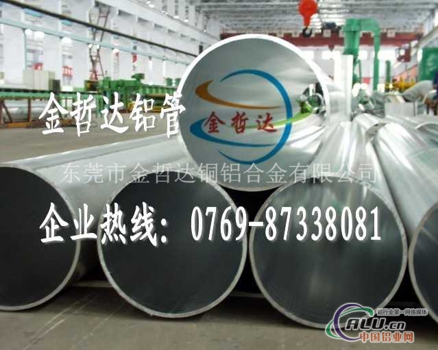7075铝管 7075准确铝管供应。
