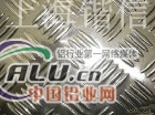 广东1100花纹铝板成批出售零售