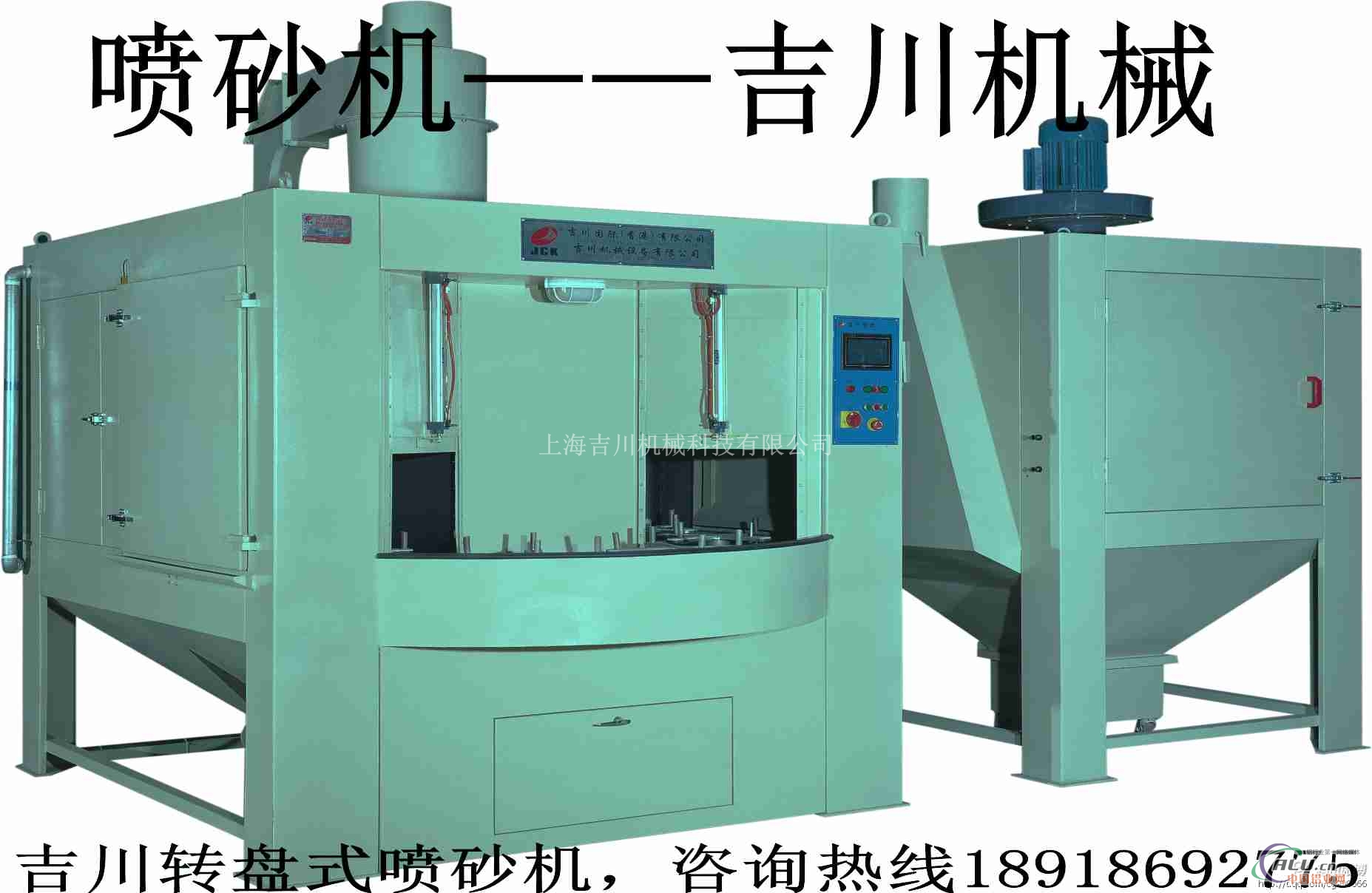 喷砂机_喷砂-上海吉川机械科技有限公司