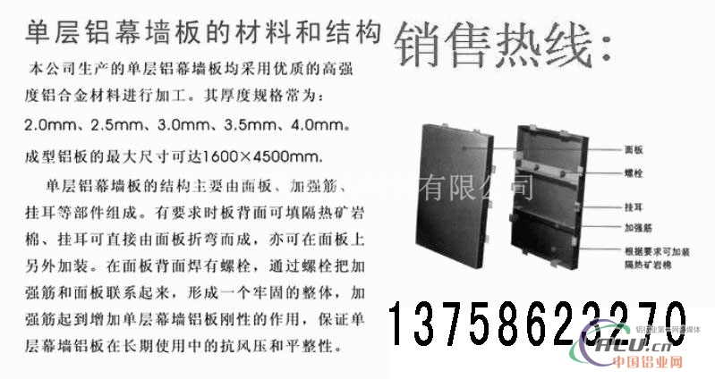 四川铝单板产品规格