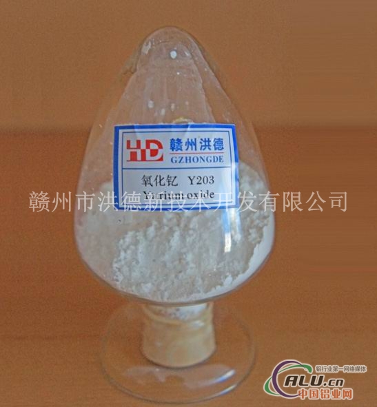 氧化钇 铝合金添加剂 感光材料