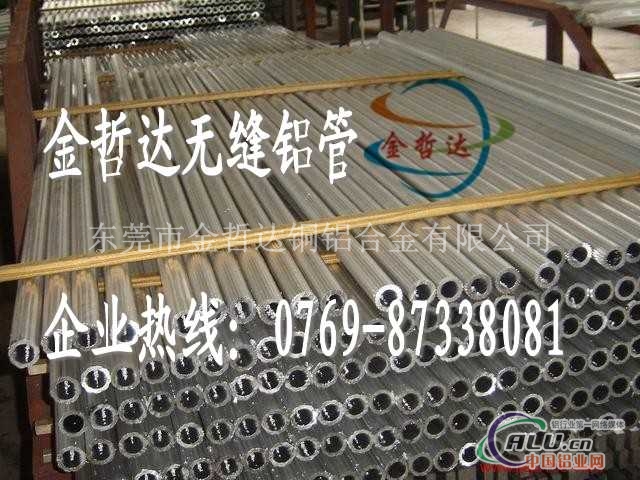 aa7075铝管  AA7075铝板厂家 