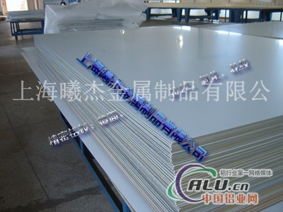 超薄LD21铝板铝合金