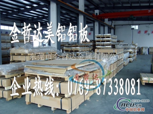 高等06防锈铝合金 