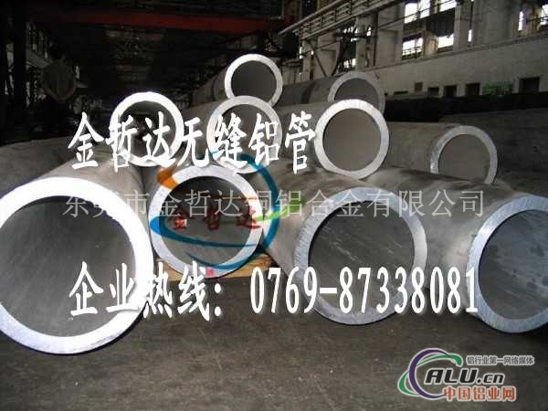 7075T6铝管 