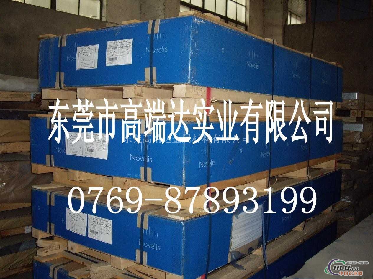 7475铝板 7475铝厚板 材质性能