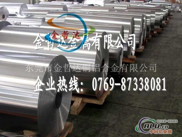 6063T6铝带密度 6063T5铝卷价格 