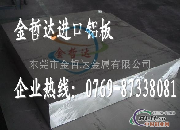 6062铝板价格咨询6062铝板