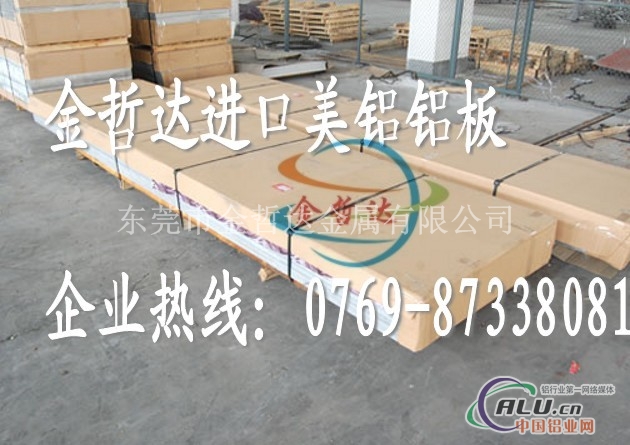 6062超硬铝板铝合金al6062