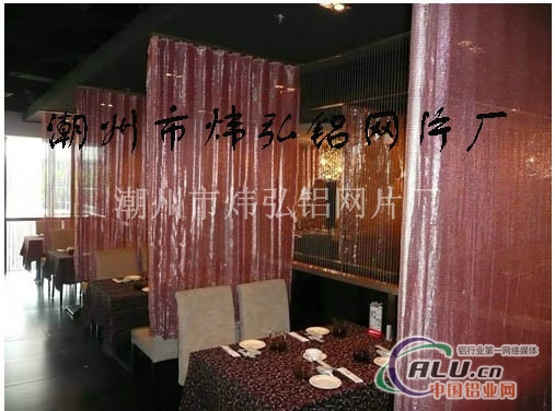 金属布装饰网，金属布窗帘