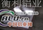 $+$3A21铝板￥(铝板)￥3A21铝板$+$