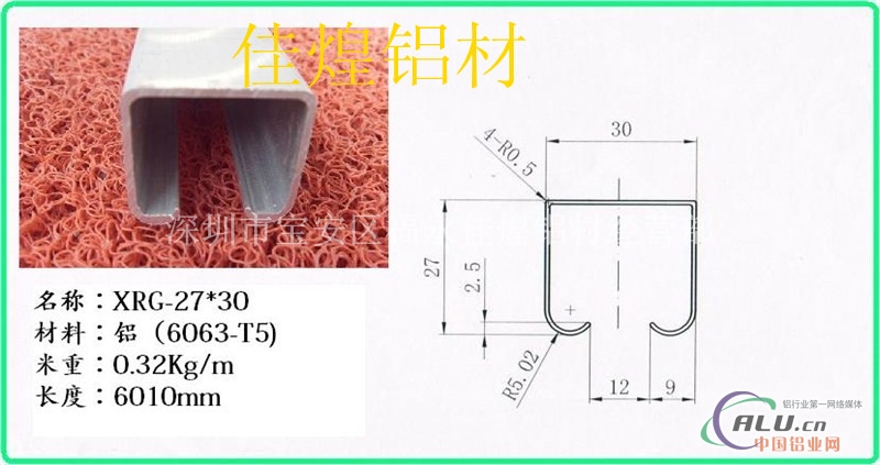 工业铝材JH2730吊轨成批出售商