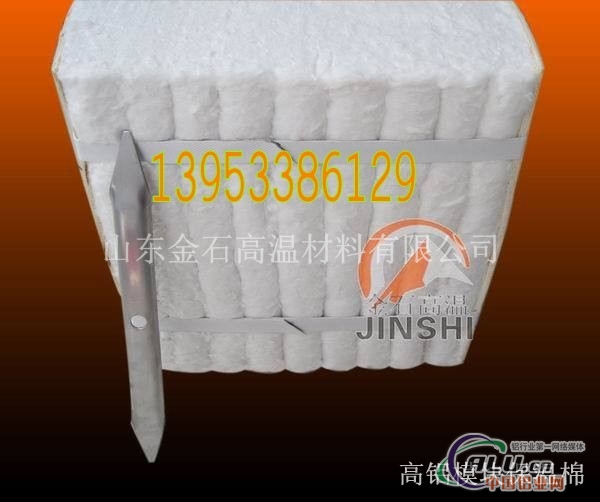 高铝模块保温棉