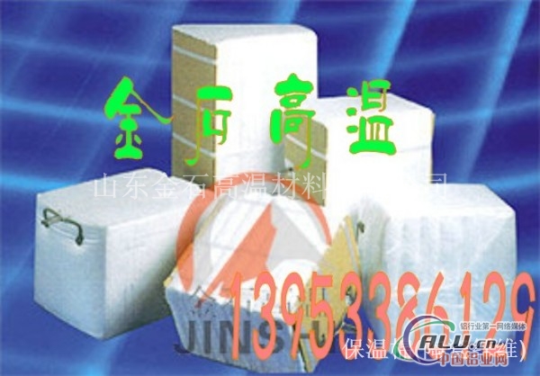 保温棉(陶瓷纤维)