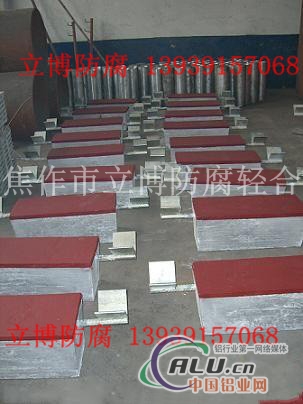 高活化铝合金阳较块