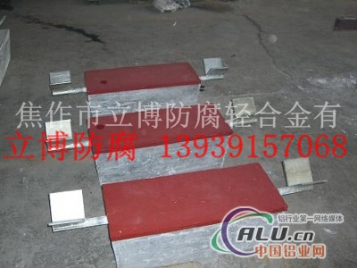 现货供应铝合金牺牲阳较