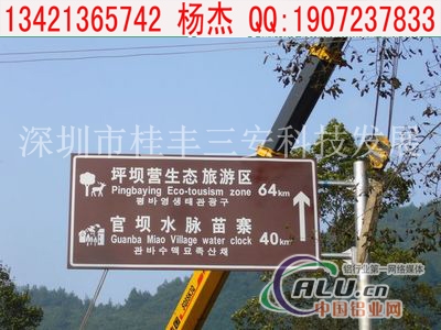 旅游景点标识牌公路标志牌