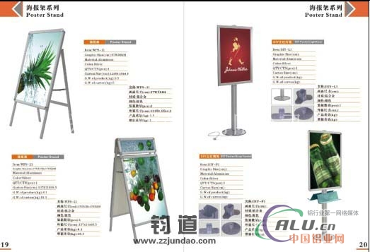 铝合金海报架，双面海报架直销