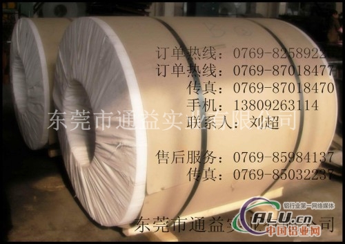 AALF21铝带价格