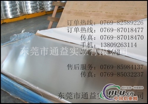 AA5052铝板价格