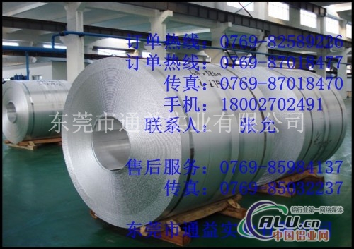 7A04合金铝带，7A04环保合金铝带