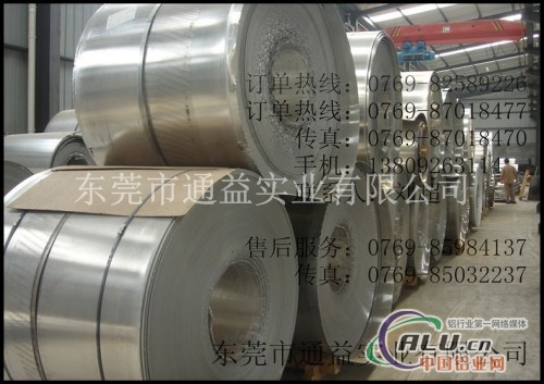 AA1090纯铝带价格