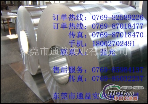 7050铝合金带，7050国标铝合金带