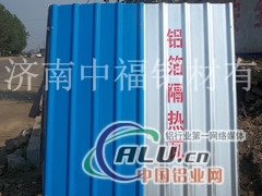陕西山西地区瓦楞铝板厂家供用
