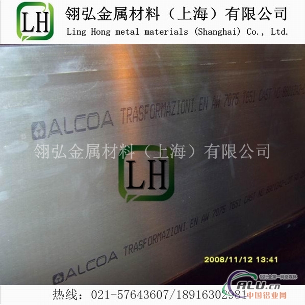 LC5铝板价格 铝板LC5性能