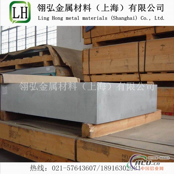 LC5铝板价格 铝板LC5性能