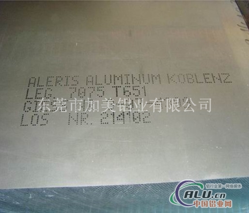 供应7075铝板，表面超平整，硬度高