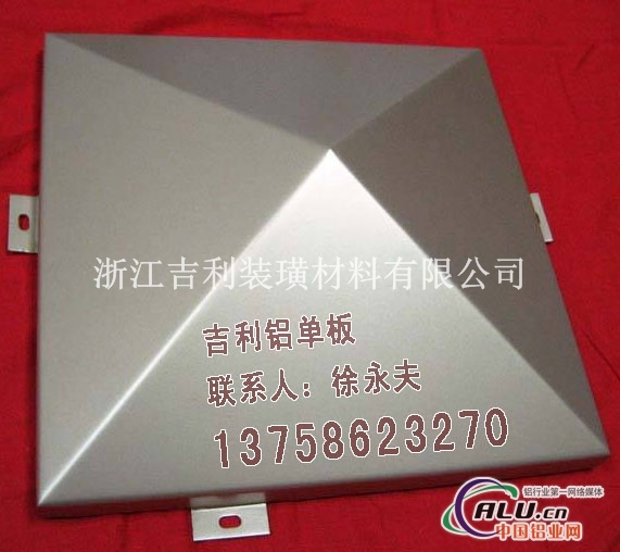 鹿城铝单板供应商 铝单板尺寸