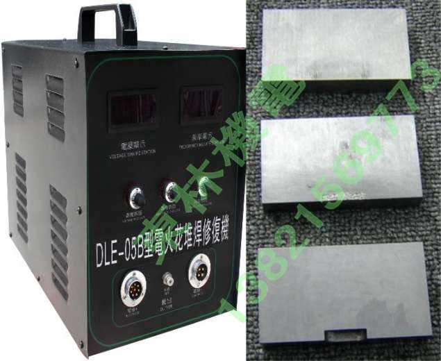冷焊机可用电焊条的冷焊机