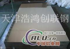 拉丝铝板 超宽铝板 合金铝板 